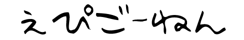 莚